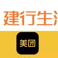 神福利！美团签到人人必得18元现金！建行生活9.9元吃巨无霸可乐汉堡套餐！