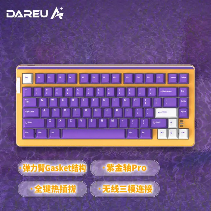 高颜值轻巧弹力臂gasket结构-达尔优A81紫金轴Pro机械键盘