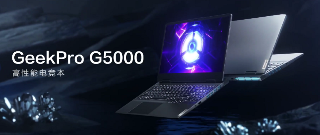 京东百亿补贴出手：联想 GeekPro G5000 游戏本直降 500 元