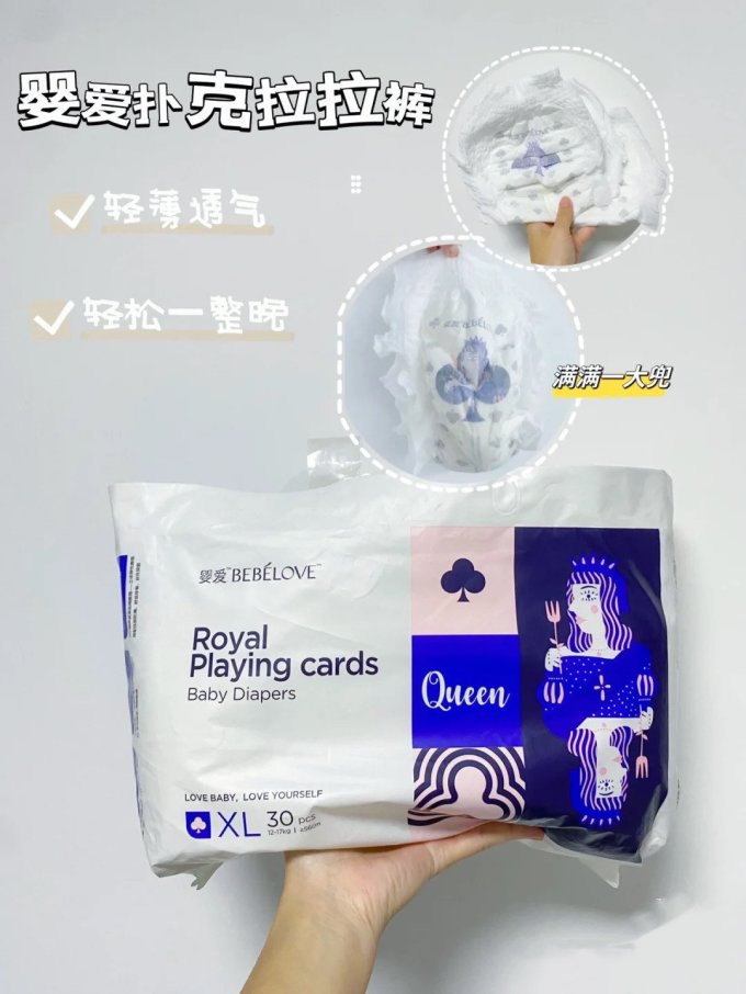 婴爱婴儿尿裤