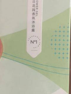 春日宝藏沐浴露-留香持久不假滑