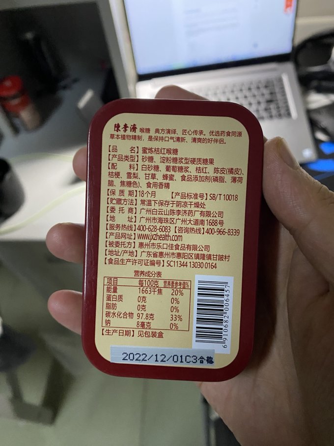 陳李濟糖果巧克力