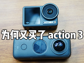 我的摄影摄像新装备，action3开箱