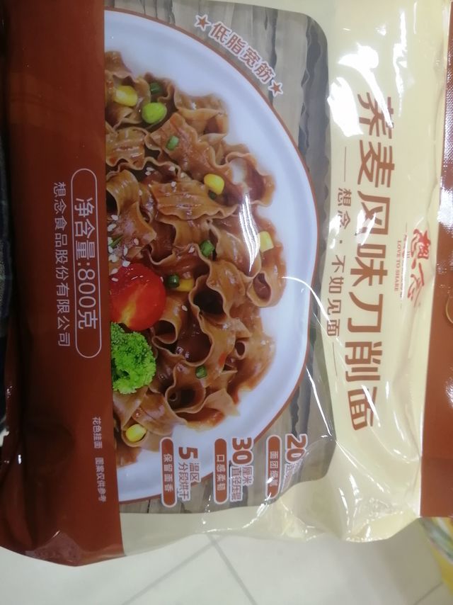 想念挂面 荞麦刀削面800g 宽面速食粗粮饱腹