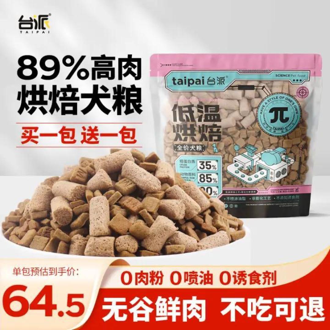 有了这3招,狗狗可以和泪痕Say:Bye Bye!