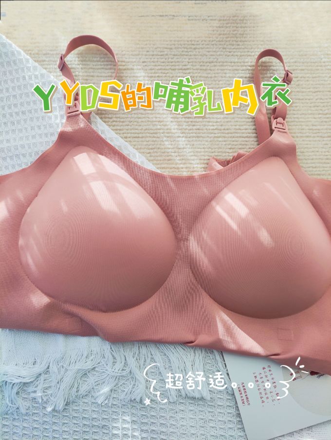 文胸
