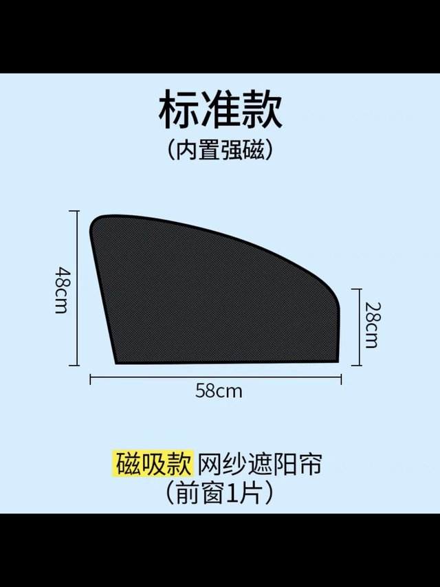 图文不符的遮阳帘怎么办