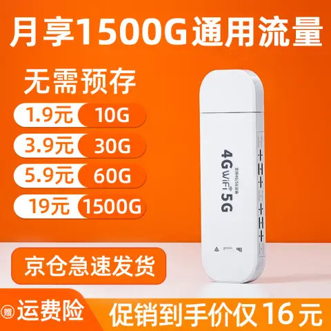 随身wifi是什么?随身wifi多少钱一个月比较划算？