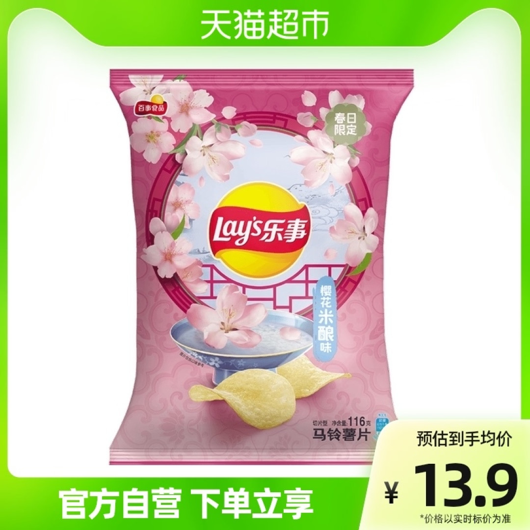 一春三度,寻樱而现!盘点樱花元素点缀的出彩单品,带你捕捉一整个春天~