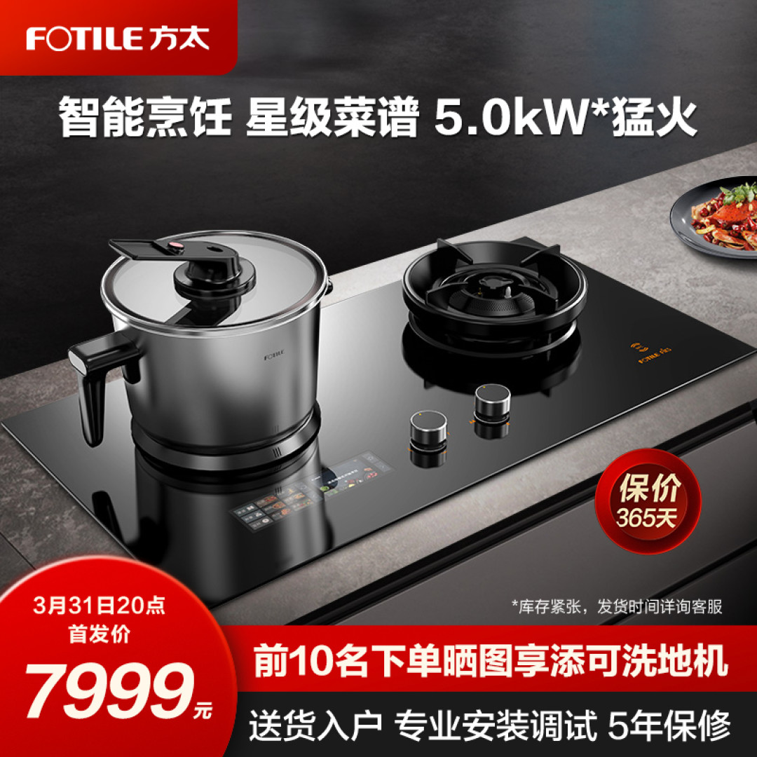 小万元的智能灶有啥特别之处|方太Z1自动烹饪灶