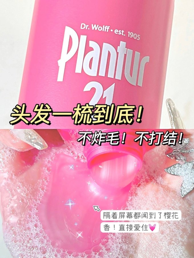 朴兰图洗发水
