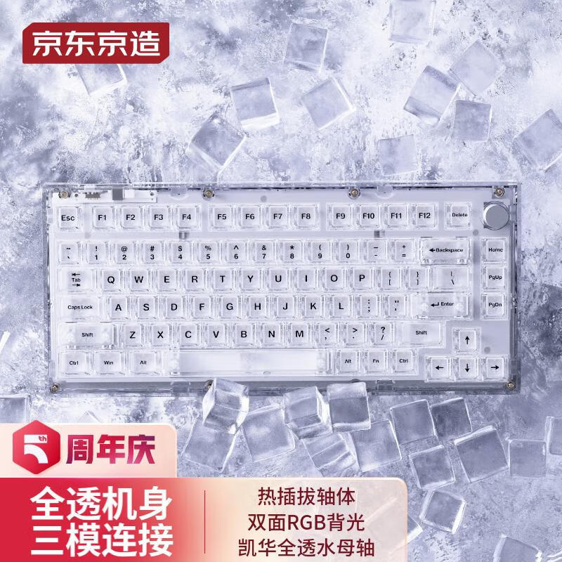 京造JZ750全透明键盘上手体验，代表极客精神的工艺品！