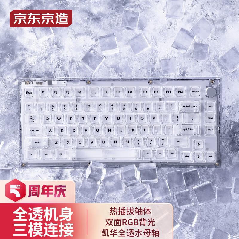 京造JZ750全透明键盘上手体验,代表极客精神的工艺品!