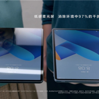 华为 MatePad 11 2023 新料：搭骁龙870、120Hz LCD屏、鸿蒙OS 3.1