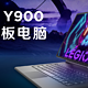 平板机皇：拯救者发布 Y900 14.5英寸超大屏平板，搭联发科天玑9000、3K OLED屏、8喇叭