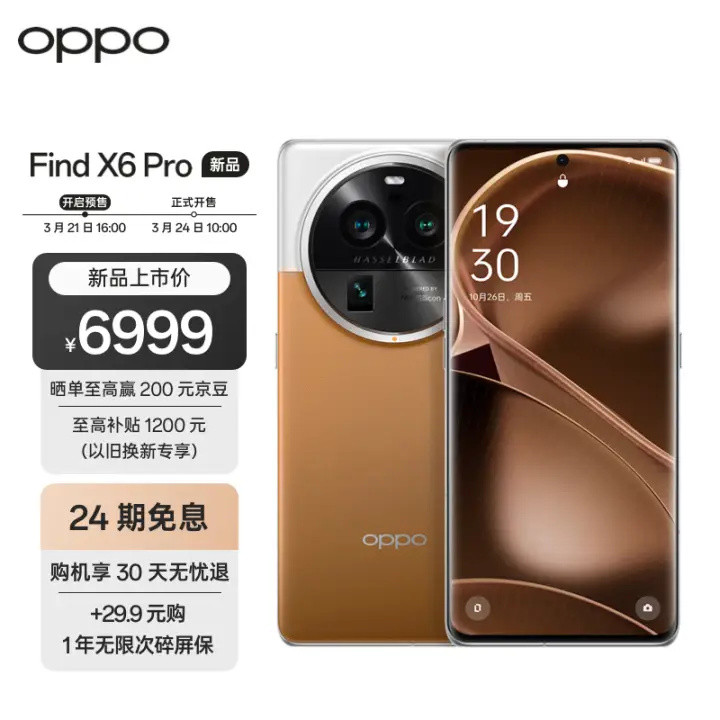 一文看懂OPPO Find X6系列区别，标准版和Pro该怎么选？