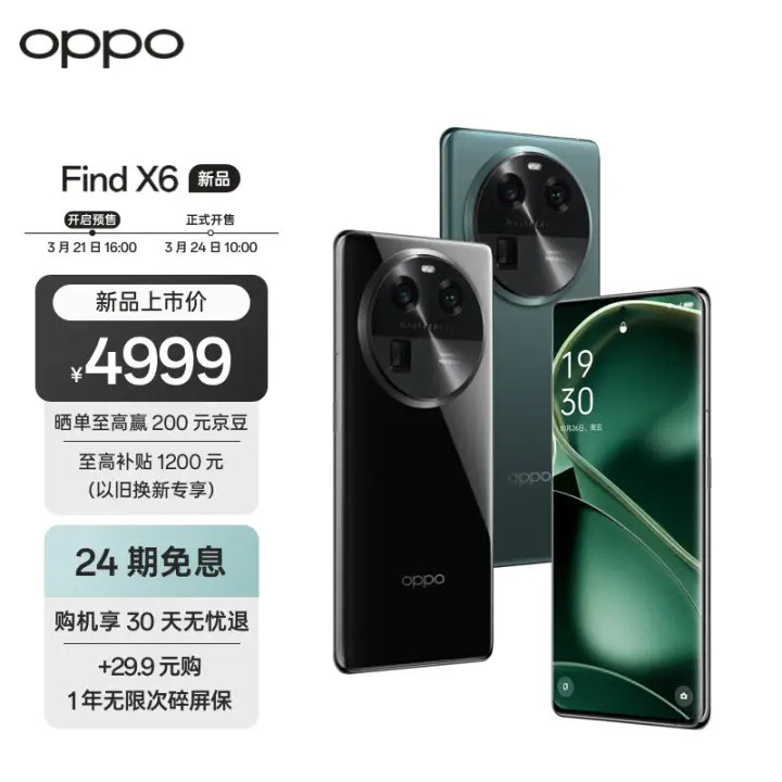 一文看懂OPPO Find X6系列区别，标准版和Pro该怎么选？