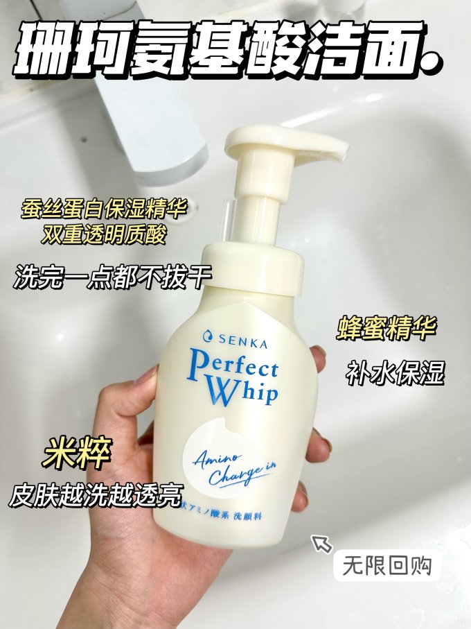 珊珂洁面摩丝