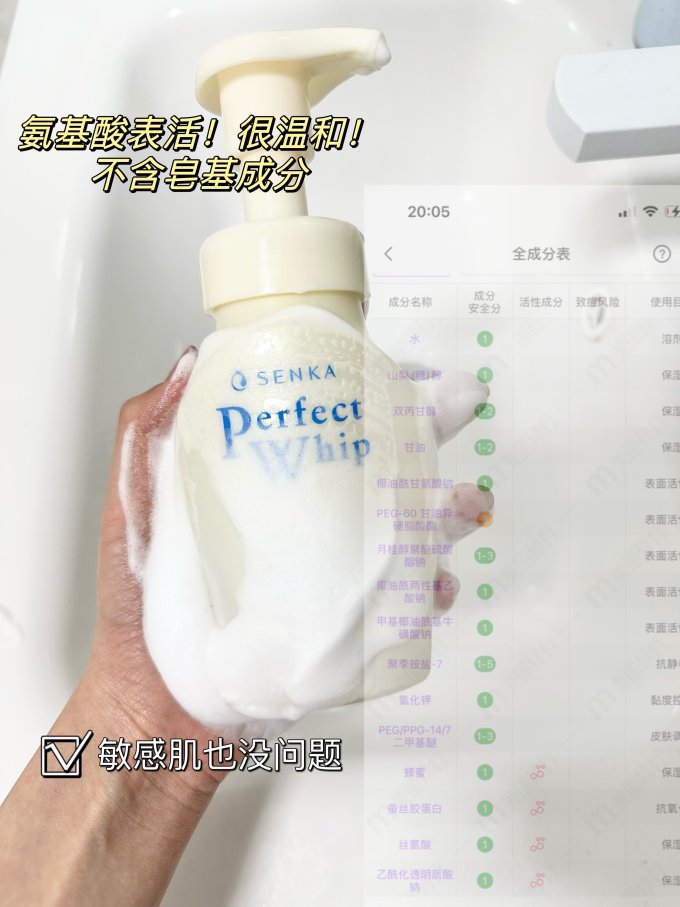 珊珂洁面摩丝