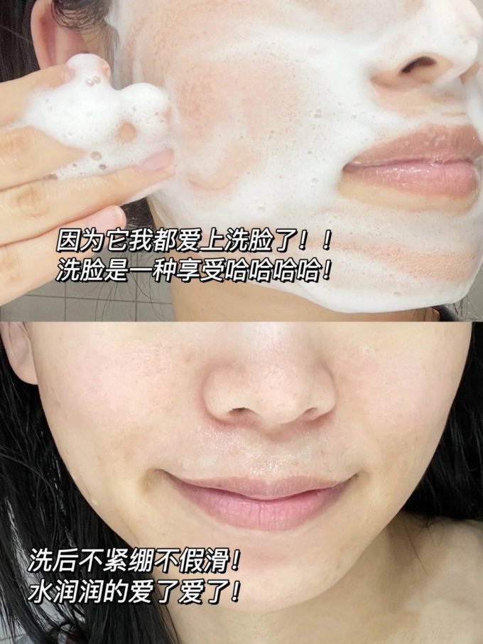 珊珂洁面摩丝
