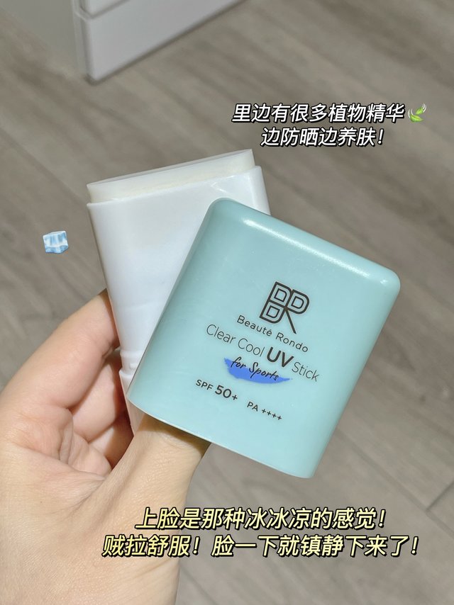 话撂到这里！这个防晒棒会是下一个爆品！跪