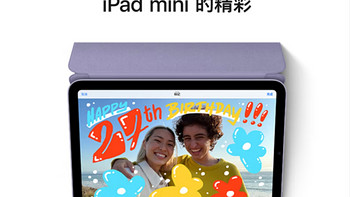 iPad mini 6：小巧轻便的强力工具