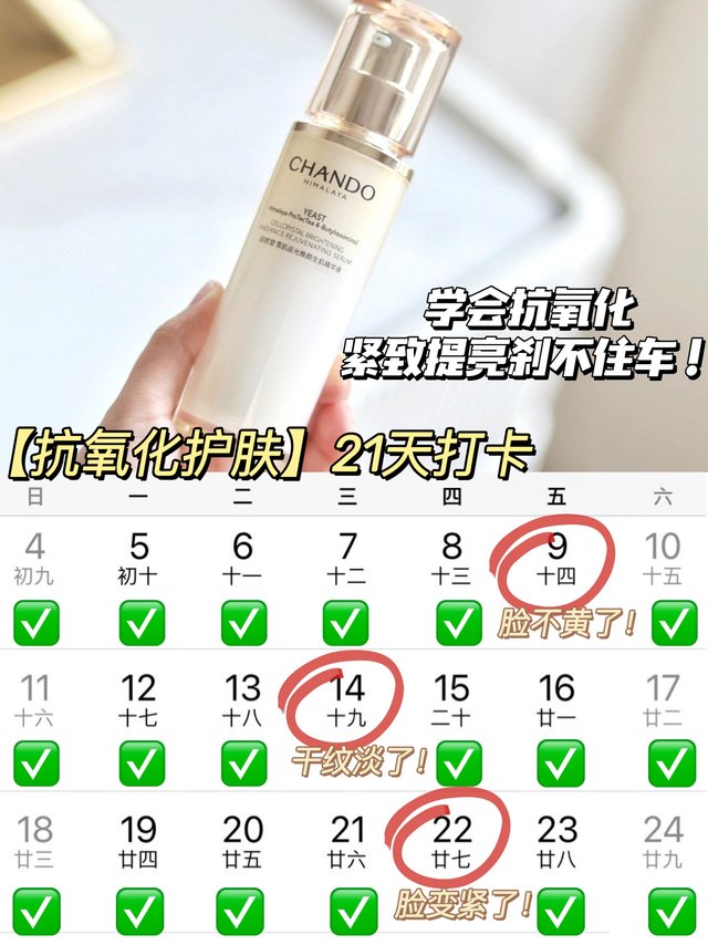 抗氧护肤太香了！这才是皮肤嫩亮的底层逻辑