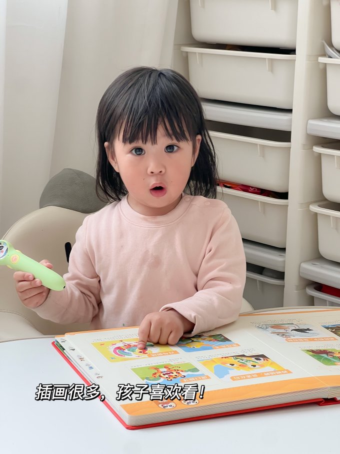 宝宝巴士早教启智
