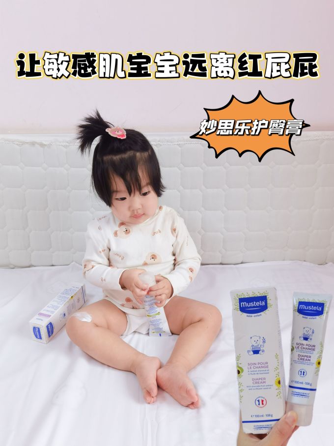 妙思乐婴儿护臀霜