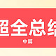 （中篇）超全总结各平台新人身份能有哪些优惠——论一个新手机号能给你省多少钱