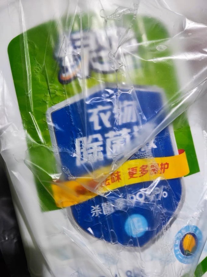 绿伞除菌剂