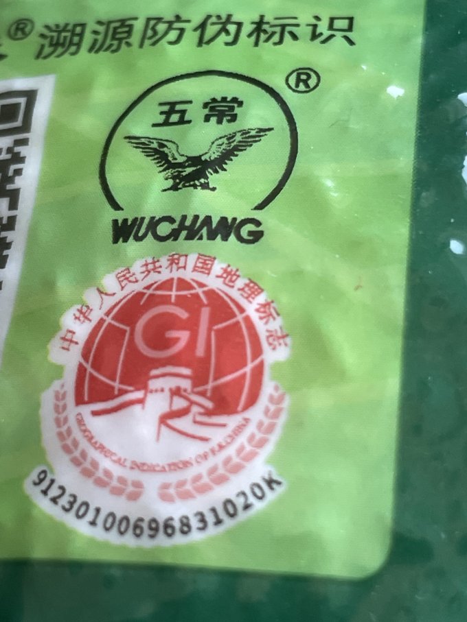 福临门大米