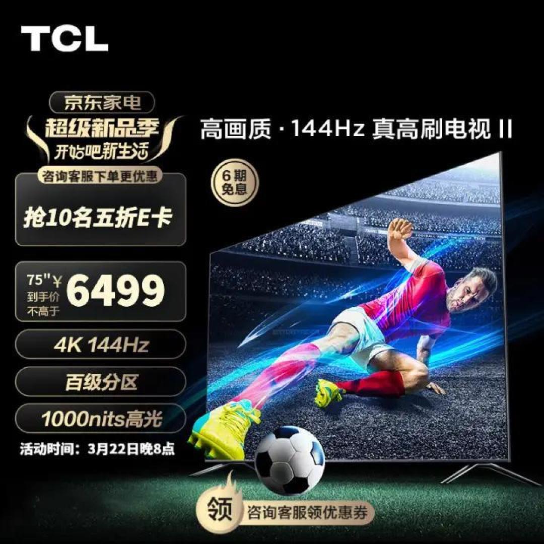 都2023年了,还有必要入手液晶电视吗?必须入!
