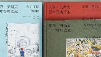 治愈系百年经典童话，留住童年美好时光