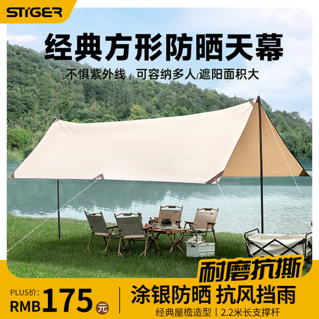 春天需要一组天幕陪我上山看海