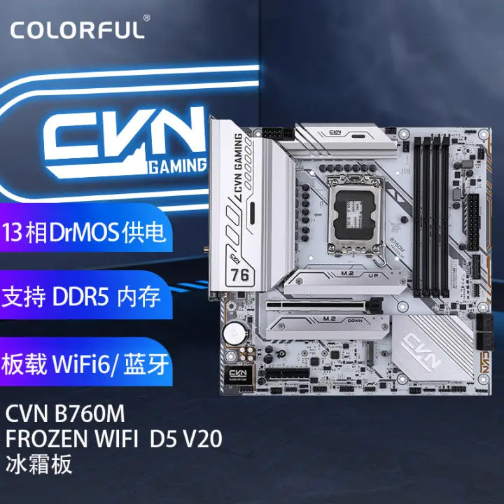 12代/13代 CPU价格下滑，这几款同步降价的七彩虹主板可以关注下