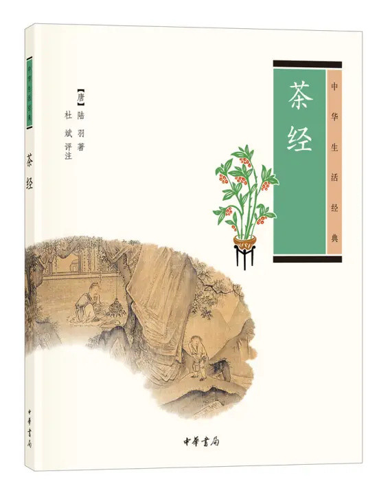 阳春三月采茶时，走近浮沉千年的中国茶｜风物书单首期正式上线！