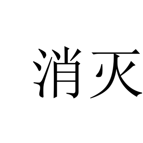 三月份运费券消灭指南-第三弹