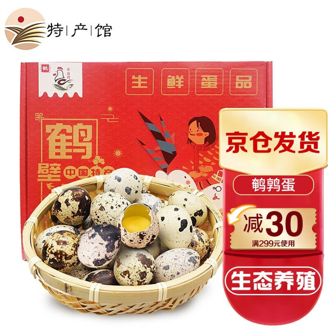 以前高高在上的滋补品,现在大家都可以吃,谷物鹌鹑蛋