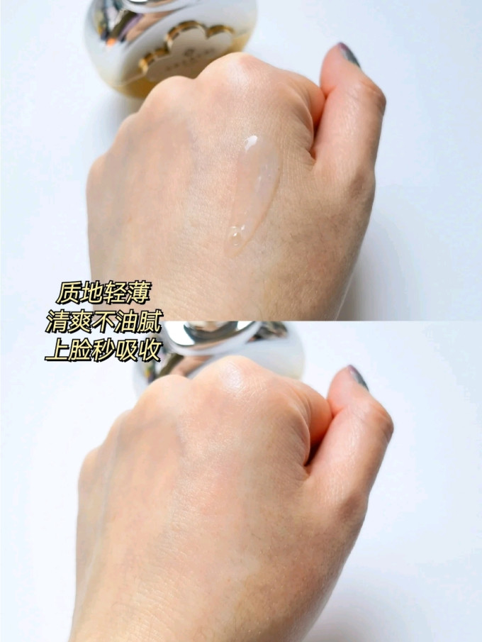 精华乳