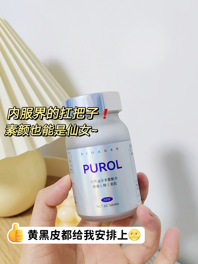 派络维功能营养