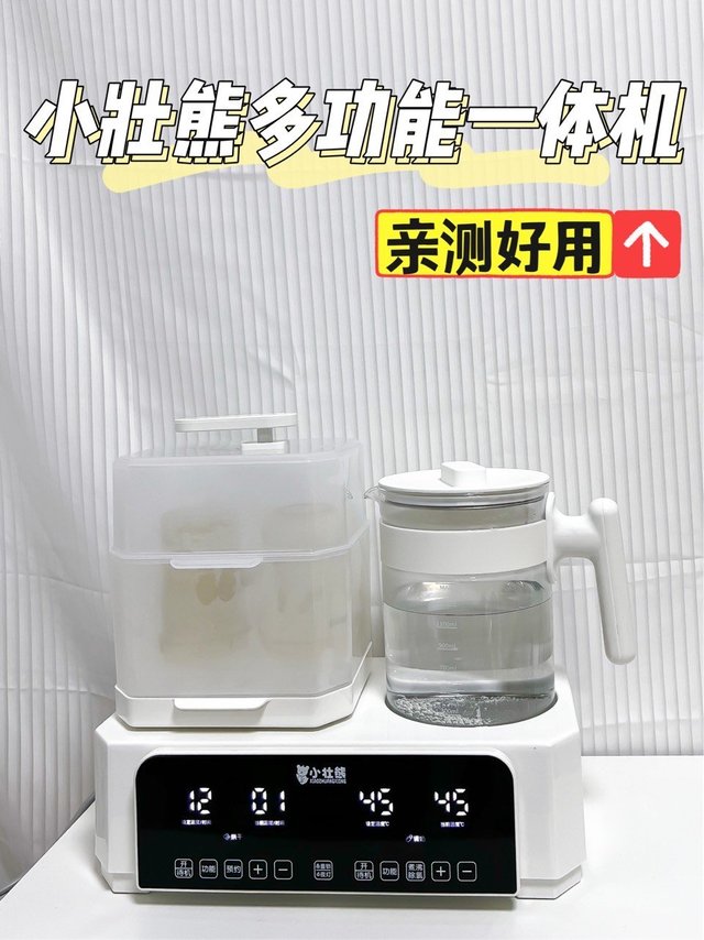 小壮熊多功能一体机｜亲测好用