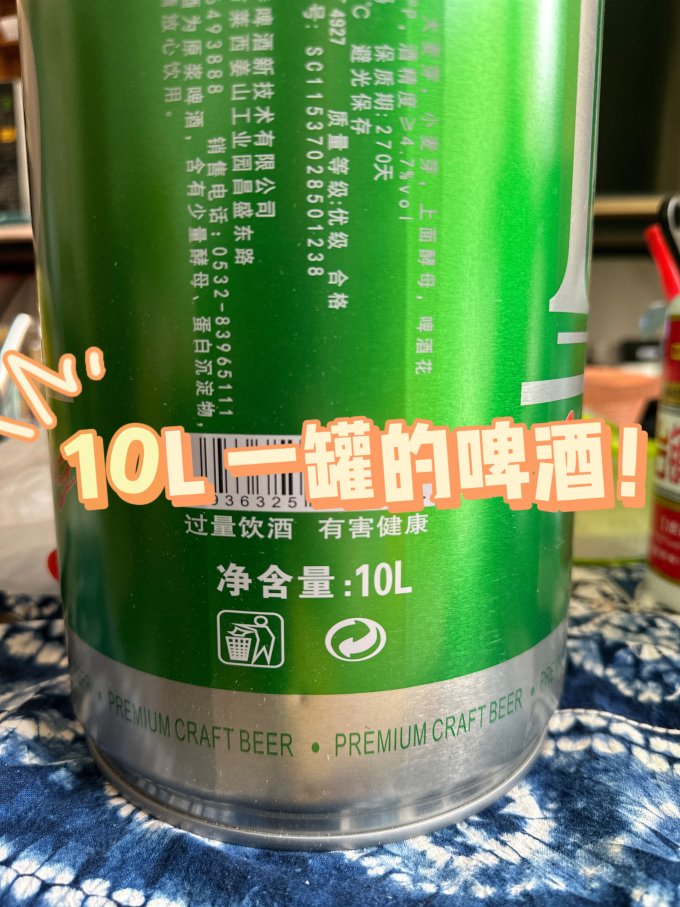 亮动啤酒