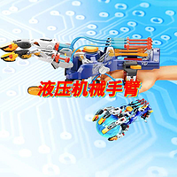 台湾宝工液压机械手臂实验玩具