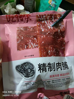 靖江特产吃猪侠猪肉脯500g靖江特产猪肉干肉
