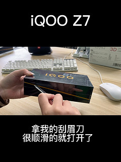 用我的刮眉刀打开iQOO Z7给大家看看