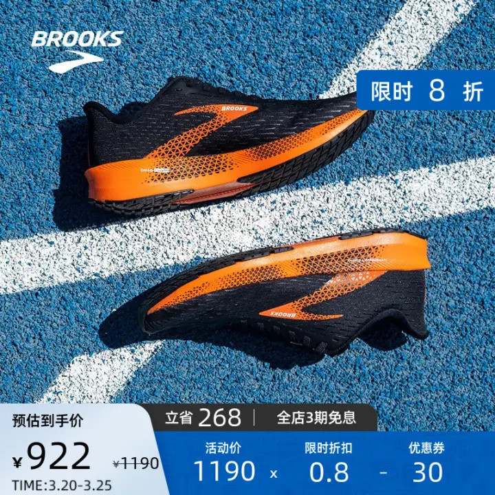 Brooks布鲁克斯跑鞋矩阵 2023更新