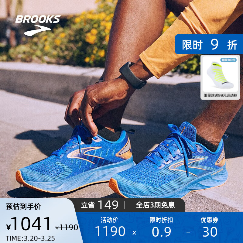 Brooks布鲁克斯跑鞋矩阵 2023更新