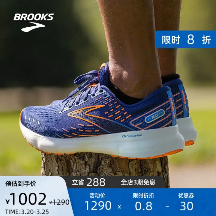 Brooks布鲁克斯跑鞋矩阵 2023更新