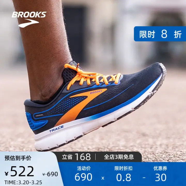 Brooks布鲁克斯跑鞋矩阵 2023更新